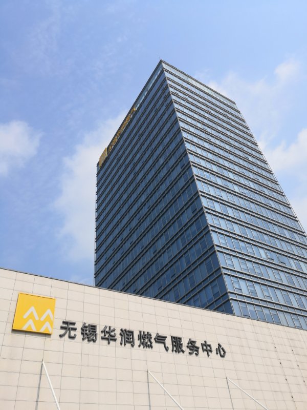 無(wú)錫華潤燃氣